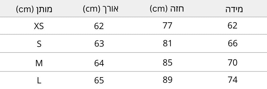 Aurorae Mini Dress – Nude Size Chart Hebrew