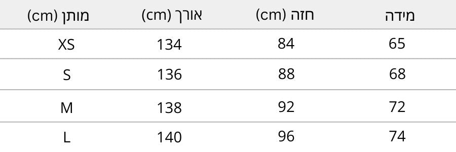 Noctyra Gown – Black & White Size Chart Hebrew