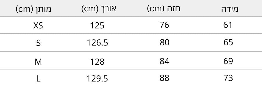 Seraphine Gown – Noir/Blanc Size Chart Hebrew